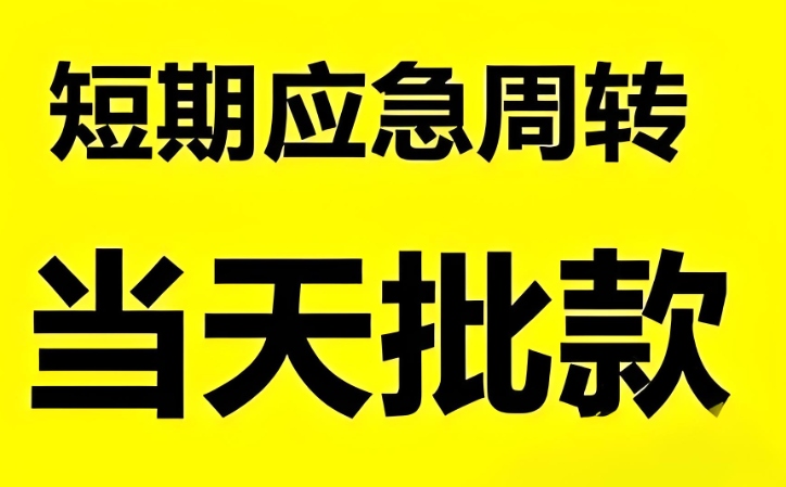 前海经营性抵押贷款多行业支持